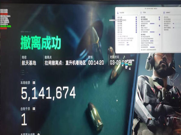 三角洲透视画面bug软件效果
